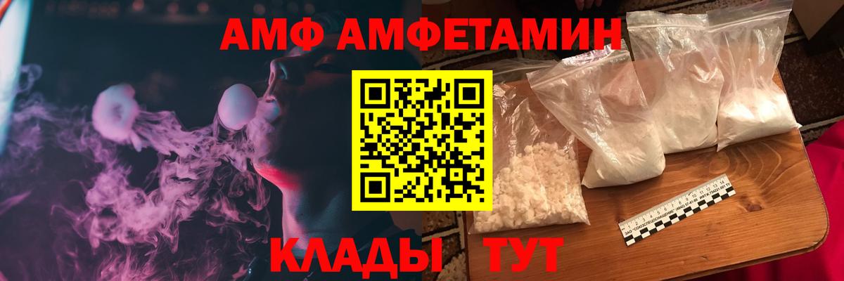 АМФЕТАМИН VHQ Анапа