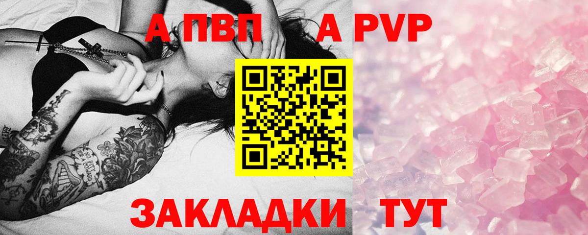 Alfa_PVP VHQ  Вход с VPN  Анапа  Alpha PVP крисы CK  Alpha-PVP крисы CK 
