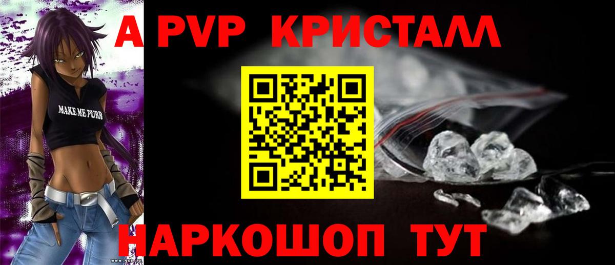 Alfa_PVP Соль Анапа
