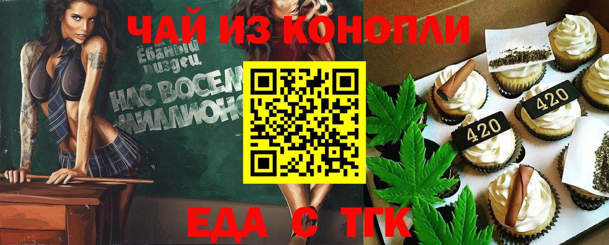 Анапа  Canna-Cookies конопля  Вход с VPN 