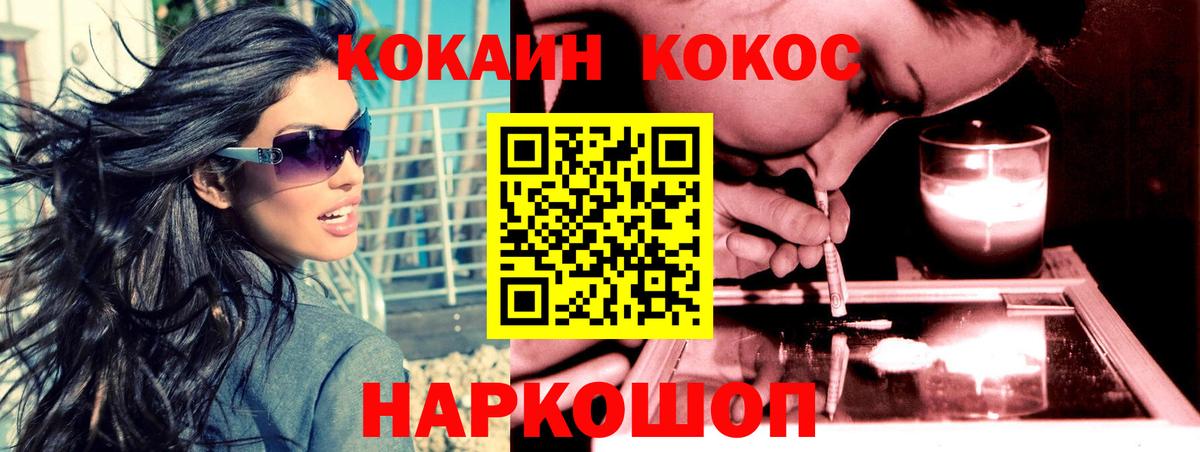 КОКАИН VHQ  Вход с VPN  Cocaine VHQ  Кокаин  Анапа 