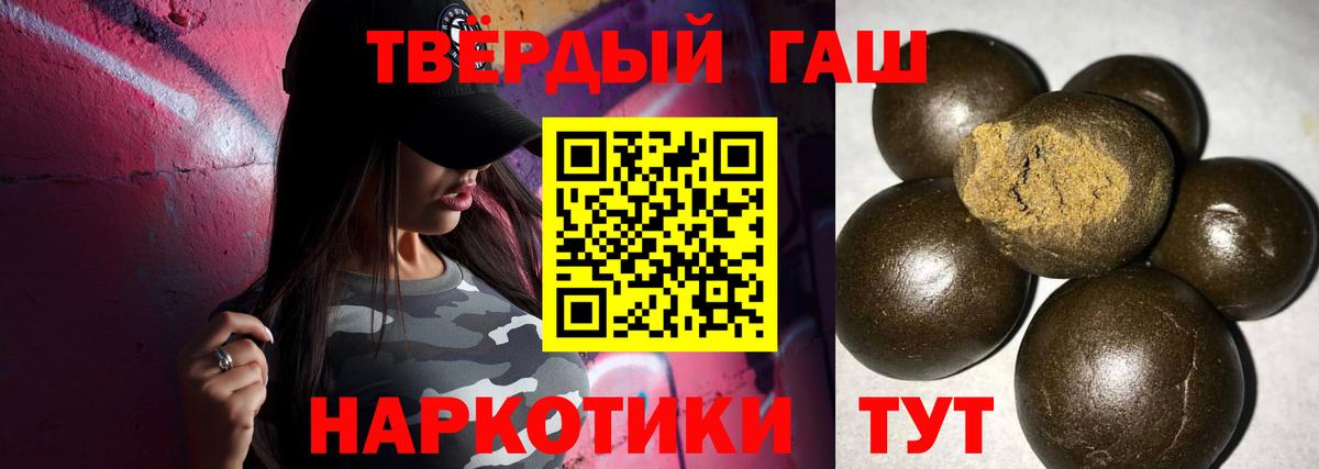 ГАШ хэш  ГАШИШ ice o lator  Анапа  Вход с VPN 