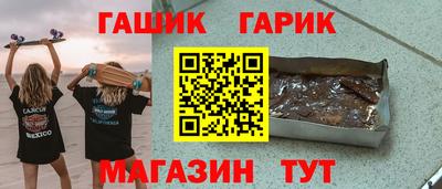 синтетический гашиш Славянск-на-Кубани