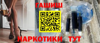 синтетический гашиш Славянск-на-Кубани