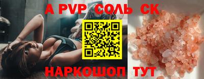 эйфоретик Сланцы
