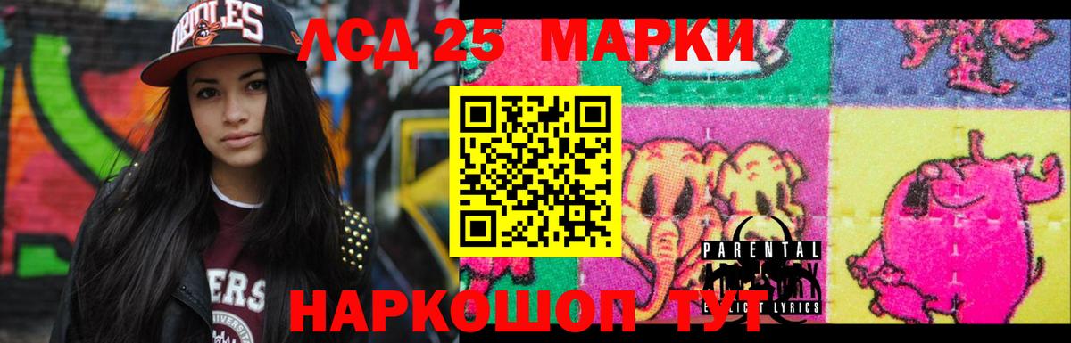 LSD-25 экстази ecstasy  LSD-25 экстази  Анапа  Вход с VPN  Лсд 25 экстази ecstasy 