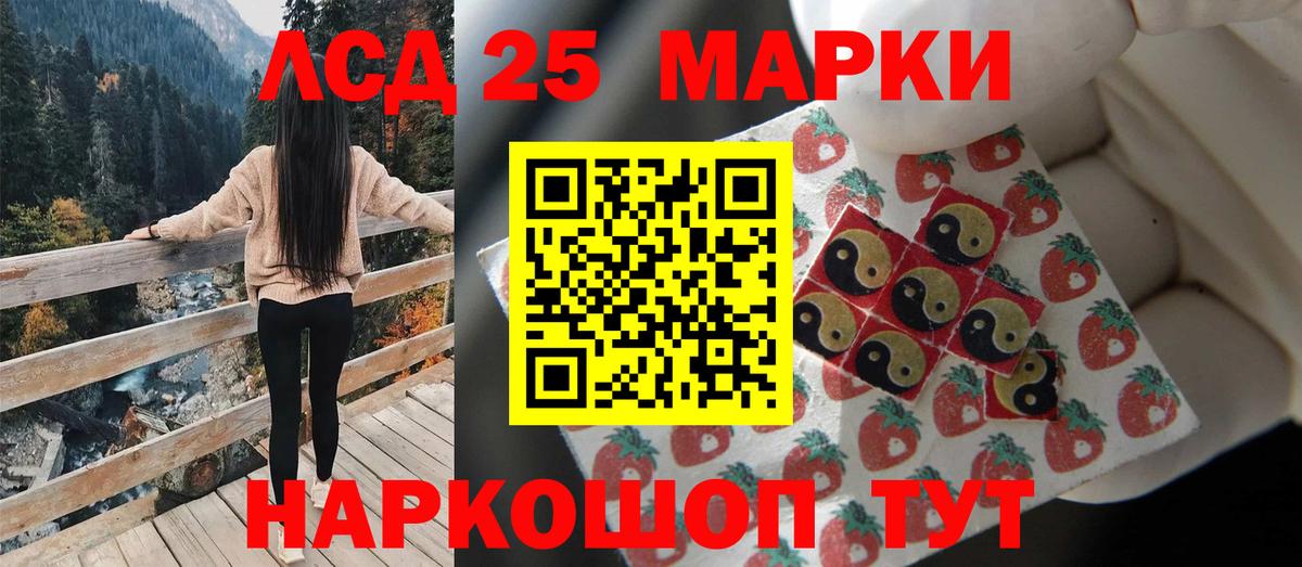 LSD-25 экстази ecstasy Анапа