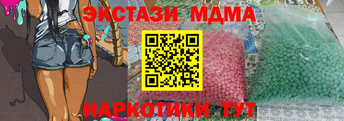 МДМА Molly Анапа