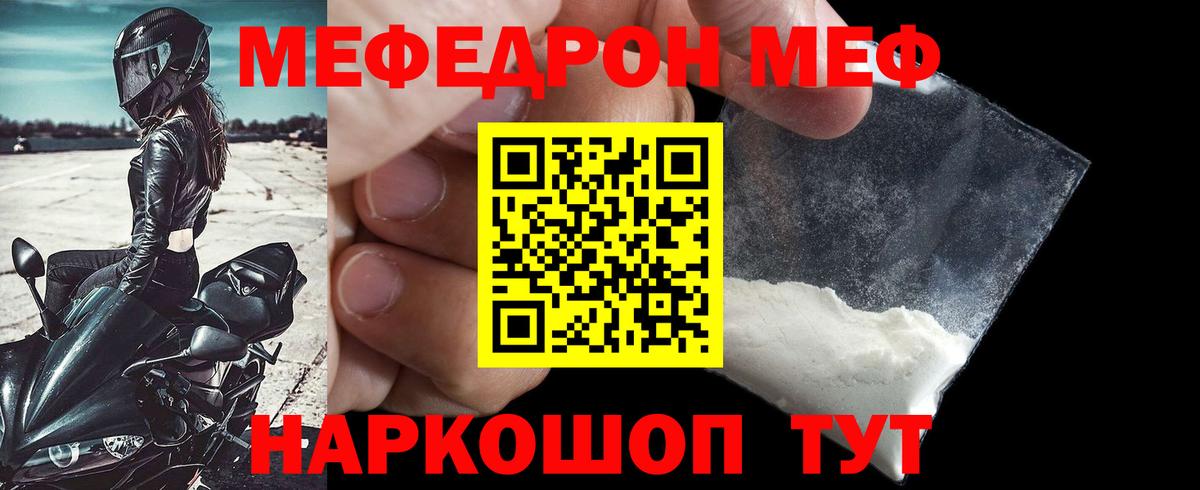 МЕФ мука Анапа