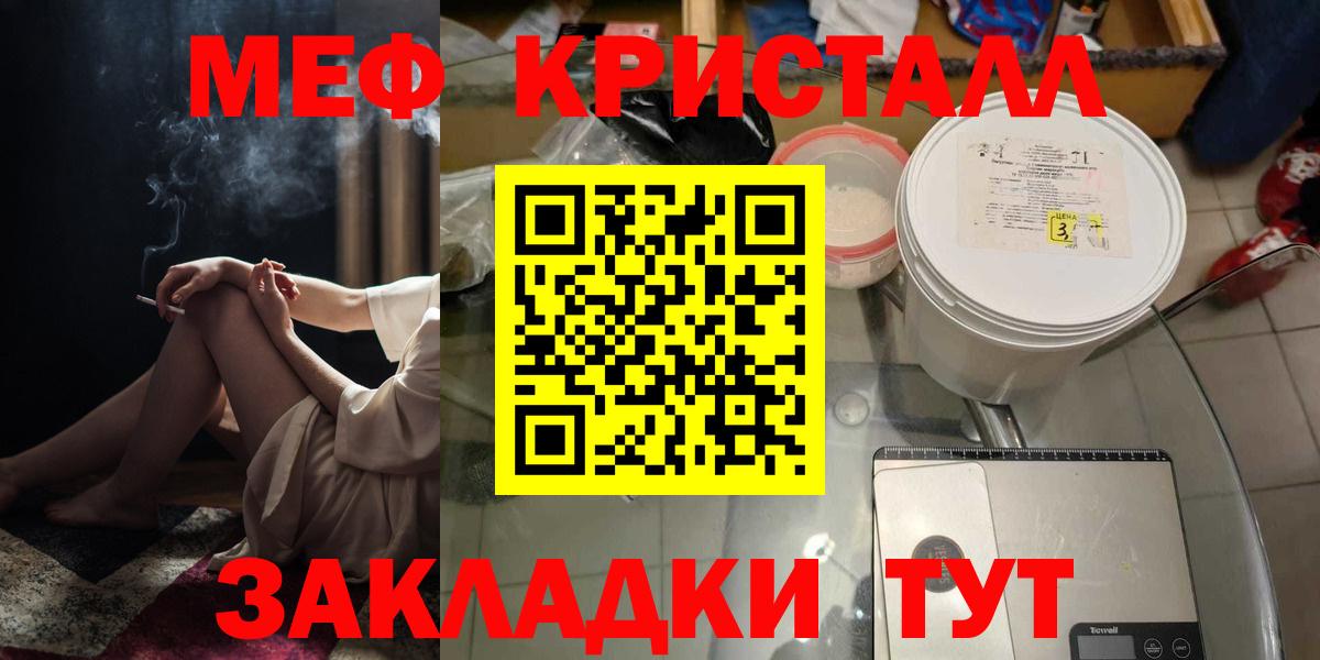 МЯУ-МЯУ  Меф VHQ  МЕФ 4 MMC  Вход с VPN  Анапа  Мефедрон 