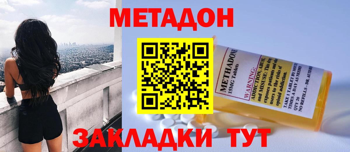 МЕТАДОН VHQ  МЕТАДОН VHQ  Анапа  Вход с VPN 