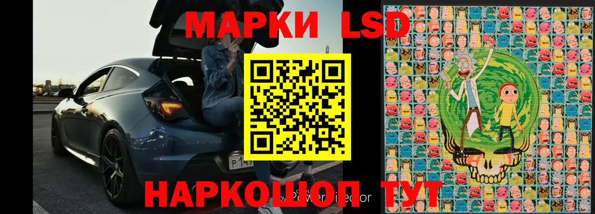 Марки NBOMe 1,8мг Анапа
