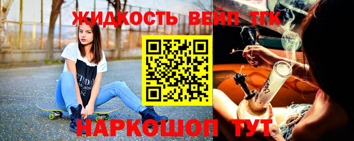 Дистиллят ТГК жижа  цены наркотик  Анапа  Вход с VPN  Дистиллят ТГК вейп с тгк 