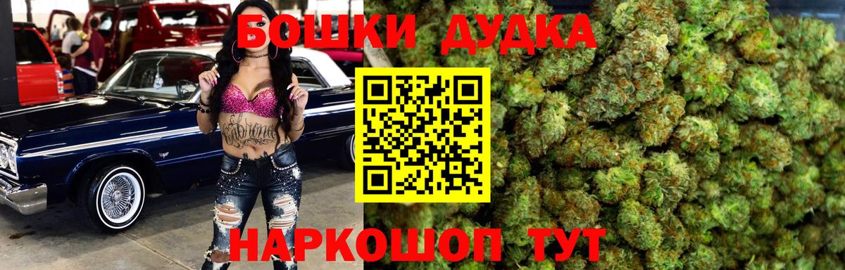 Анапа  Конопля LSD WEED  Шишки марихуана гибрид  Бошки Шишки SATIVA & INDICA  Вход с VPN  Каннабис AK-47 